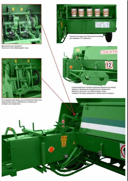 Пресс-подборщики тюковые SIPMA PK 4010 KOSTKA